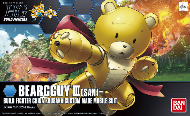 File:Beargguy III Box.jpg
