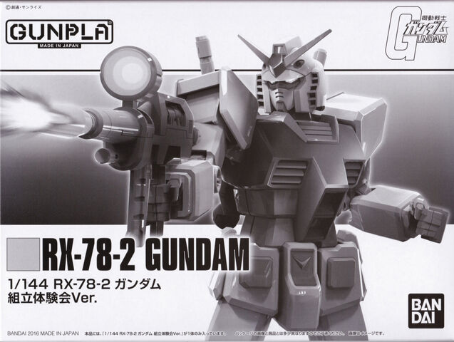 File:Gundam-AssemblyExperienceMeetingVer.jpg