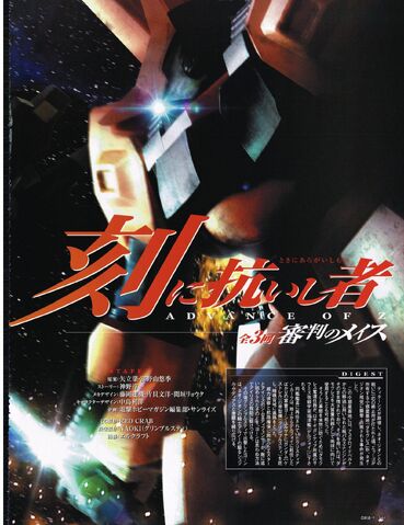 File:Mace of Judgment 2.jpg