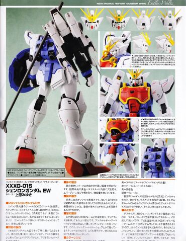 File:Shenlong Gundam EW 4.jpg