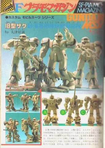 File:Zaku MSV.jpg