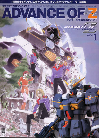 File:Aoz-vol1.jpg