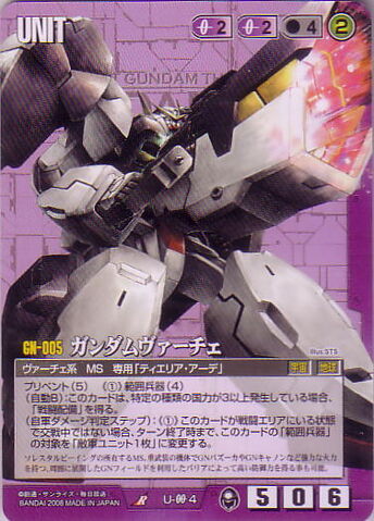 File:Gw2074.jpg