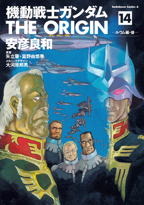File:Mobile-suit-gundam-the-origin-14.jpg