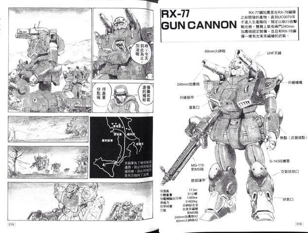 File:Gun Cannon.jpg