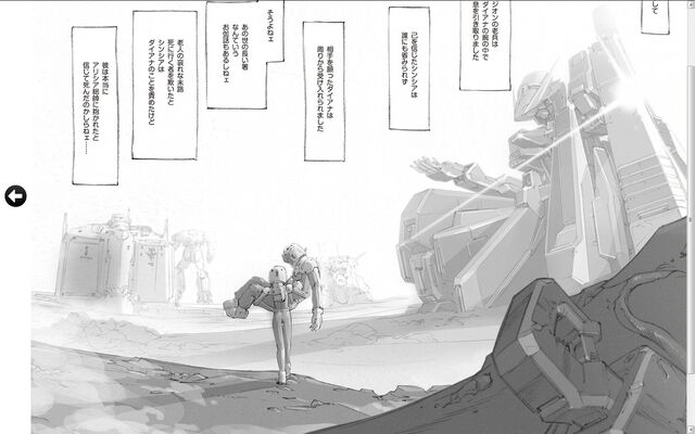 File:ReZeon Manga.jpg