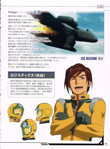 File:MSG-ML 11.jpg