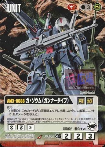 File:AMX-008B.jpg
