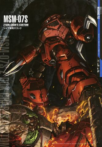 File:Char's z'gok (7).jpg