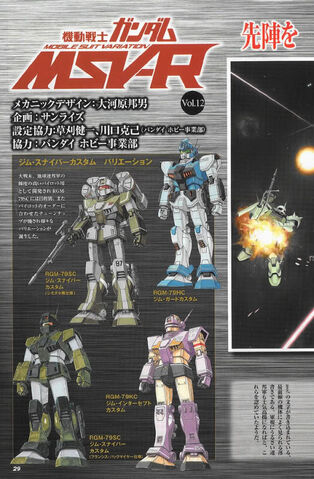 File:RGM-79MSVRa.jpg