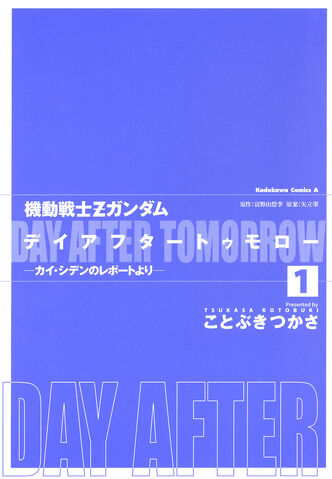 File:DAT01 000c.jpg