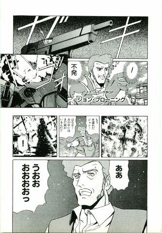 File:Mobile Fighter G Gundam Edge Of Gunsmoke139.jpg