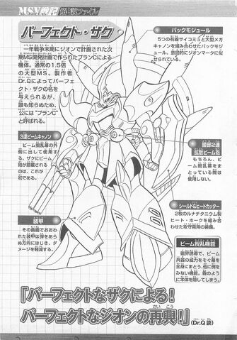 File:PerfectZaku.jpg