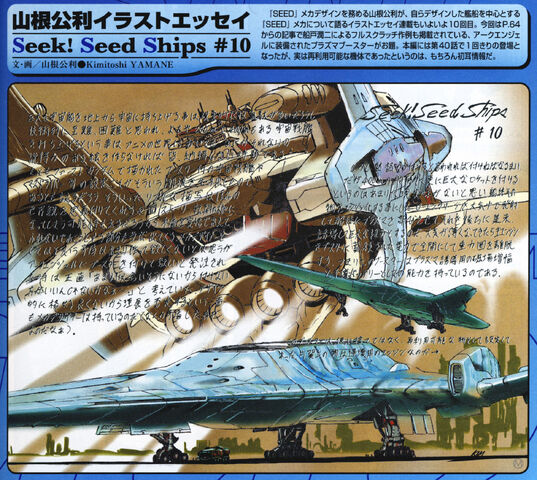 File:Archangel-seek-seed-ships.jpg