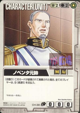 File:Field Marshal Noventa card.jpg