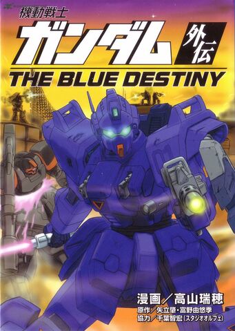 File:Gundam blue.jpg