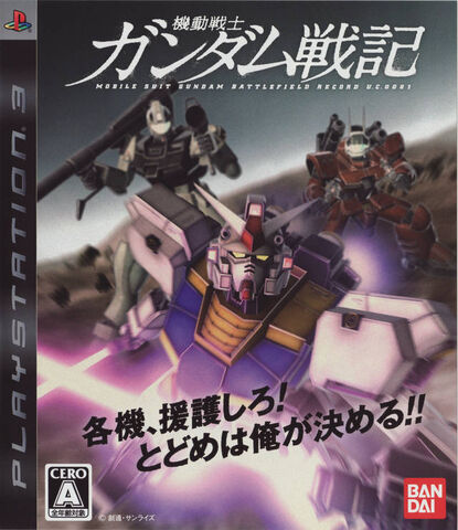 File:Ms-senki cover.jpg