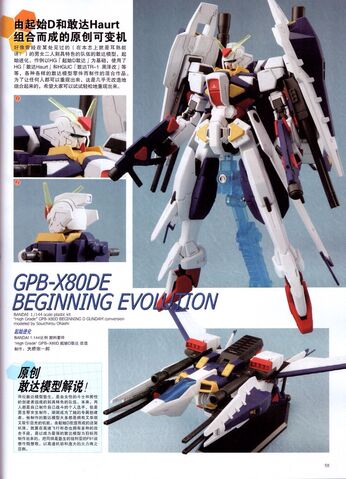 File:GPB-X80DE.jpg