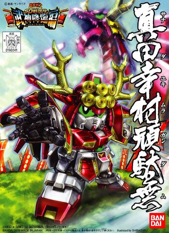File:BB Senshi 343.jpg