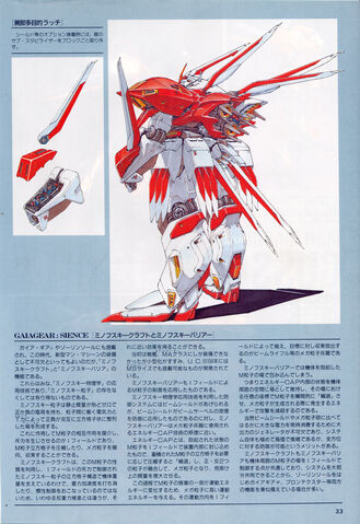 File:Gaiagear26.jpg