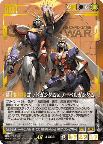 File:Gf13-017-msg-war-card.gif