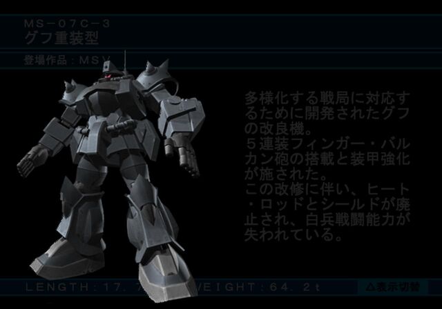 File:Ms-07c-3.jpg