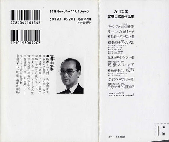 File:GundamF91 01 000b.jpg