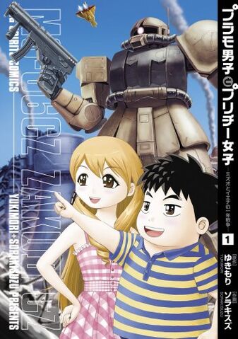 File:Puramo-01-shogakukan.jpg