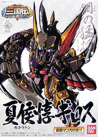 File:BB Senshi 307.jpg