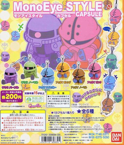 File:Monoeye style 01.jpg
