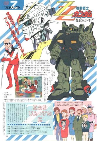 File:Zzgundam 20110326105624.jpg