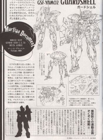 File:Guardshell.jpg