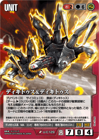 File:Sinistra-dictus-msg-war-card.gif