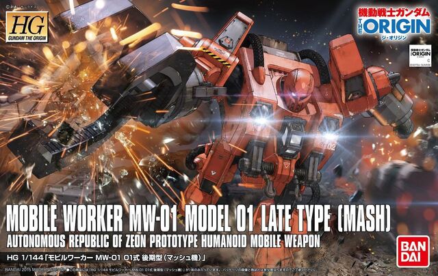 File:HGGOMobileWorker-Mash.jpg