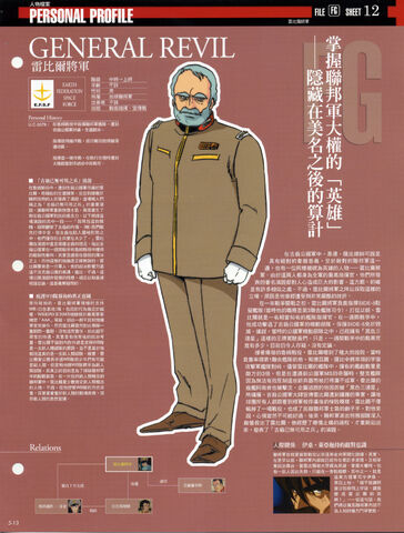 File:GeneralRevil.jpg