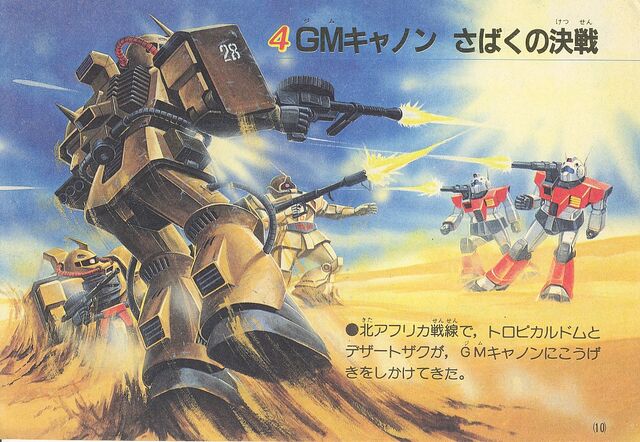 File:GM Cannon.jpeg