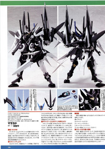 File:Gunpla love masakado.jpeg
