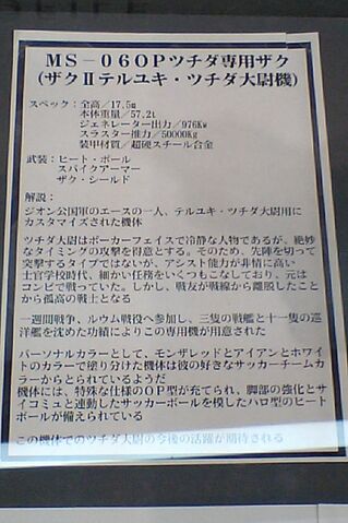 File:MS-06OP 2.jpg