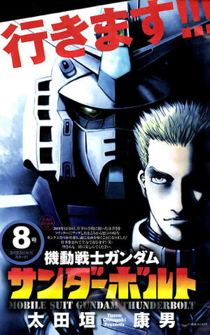 File:Gundam-thunder-01.jpg