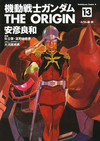 File:Mobile-suit-gundam-the-origin-13.jpg