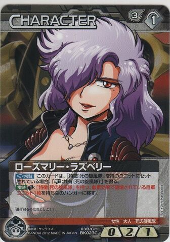 File:Rosemary Raspberry Card (1).jpeg