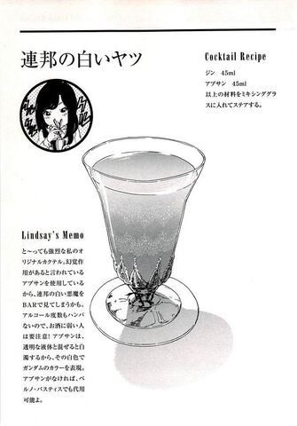 File:Lindsay's Cocktail Recipe 03.jpg