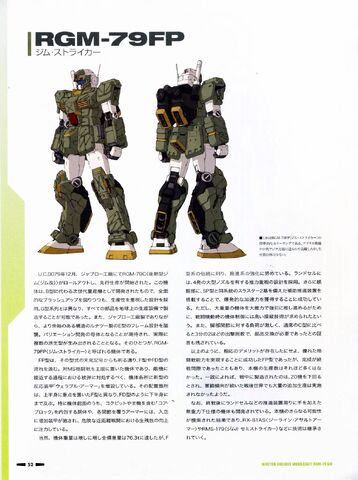 File:Master Archive GM 08.jpg