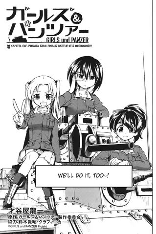 File:GuP C11 (1).jpg