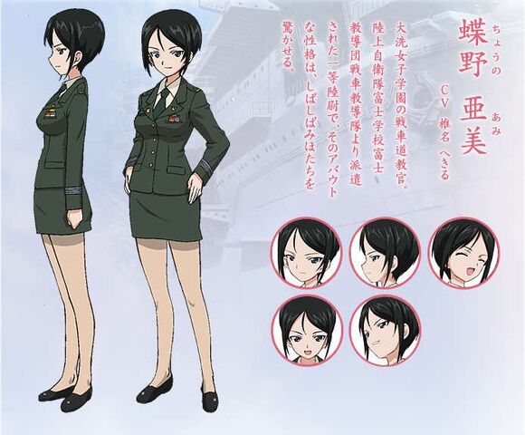 File:AmiChōno02.jpg