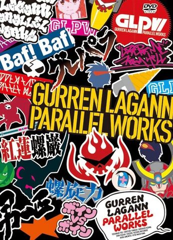File:GURREN LAGANN PARALLEL WORKS.jpg