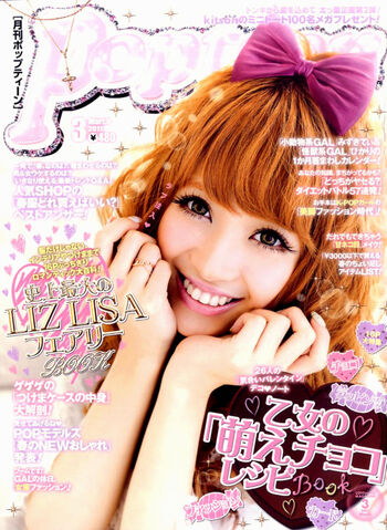 File:Popteen 200509 001.jpg