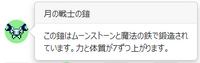 Habitica-Equipment-Dialogue-Box-ja.png