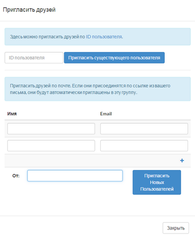 Файл:Invite friends.png