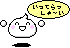 ファイル:Itte.gif